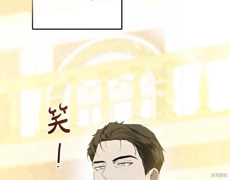 《今生我会成为家主》第161话 第15页