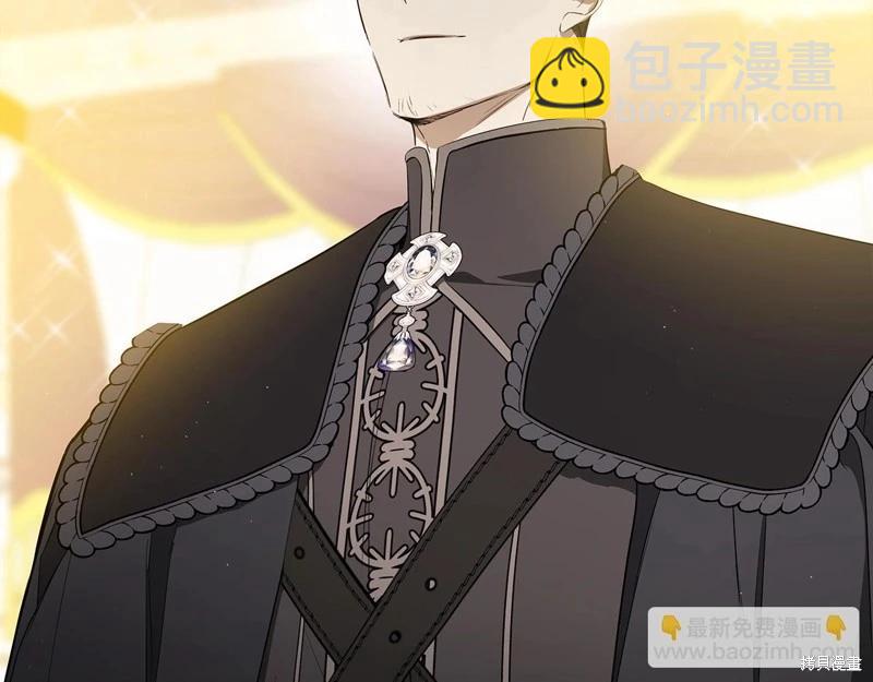 《今生我会成为家主》第161话 第16页