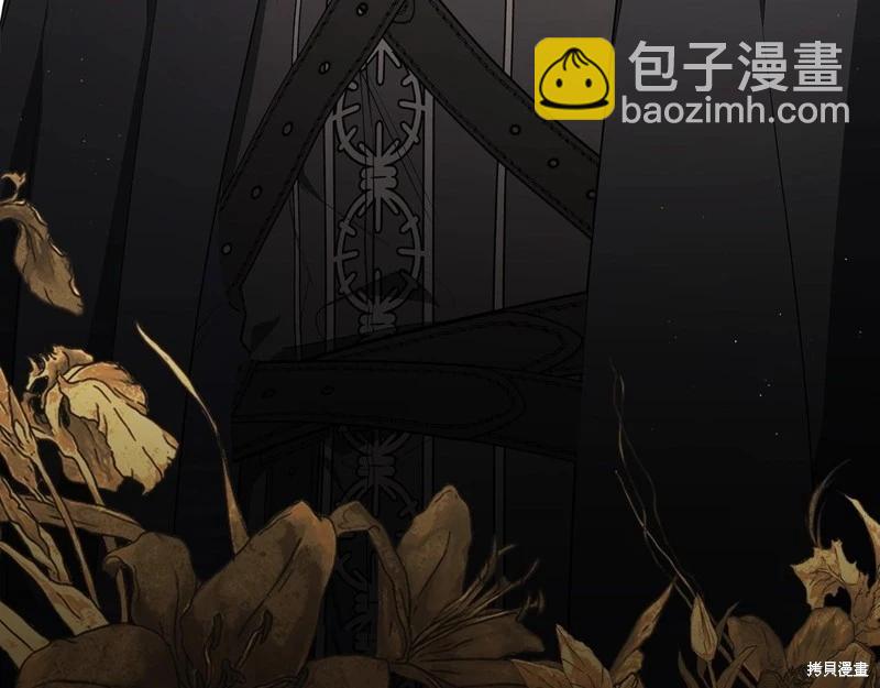 《今生我会成为家主》第161话 第17页