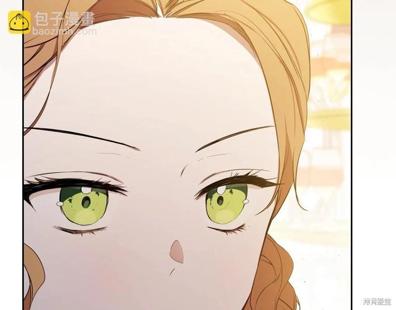 《今生我会成为家主》第161话 第21页