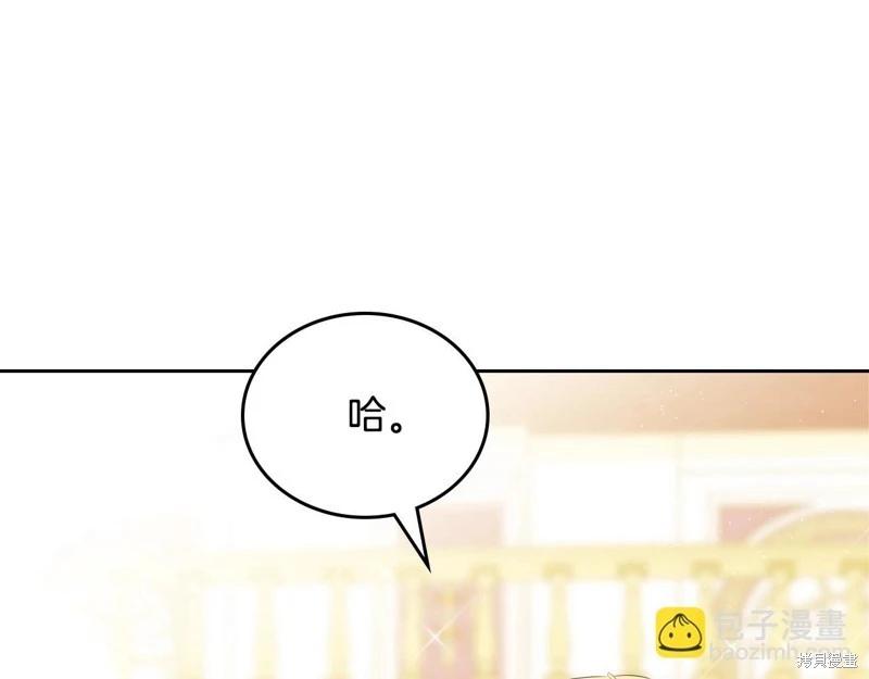 《今生我会成为家主》第161话 第25页