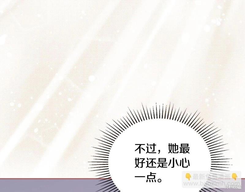 《今生我会成为家主》第161话 第31页