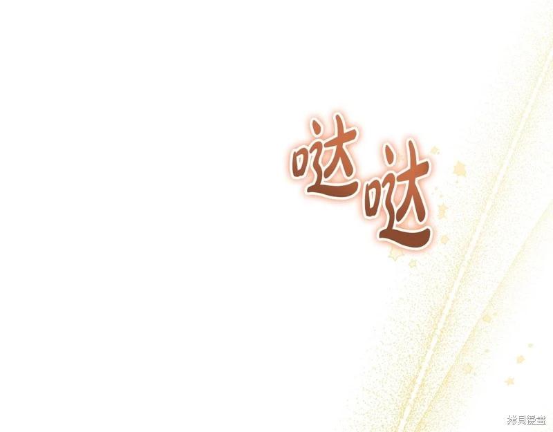 《今生我会成为家主》第161话 第41页