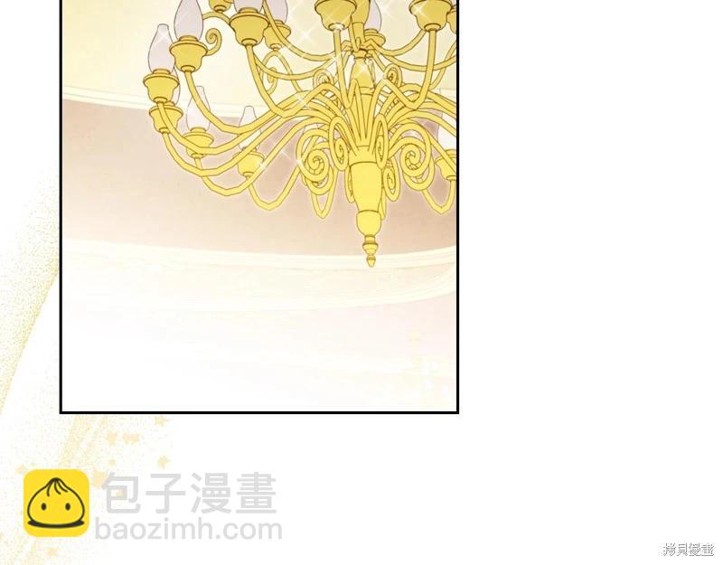 《今生我会成为家主》第161话 第43页