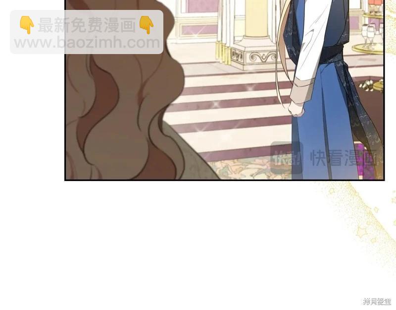 《今生我会成为家主》第161话 第46页