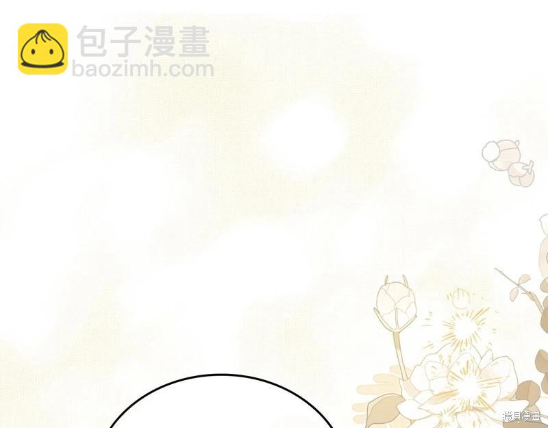 《今生我会成为家主》第161话 第47页
