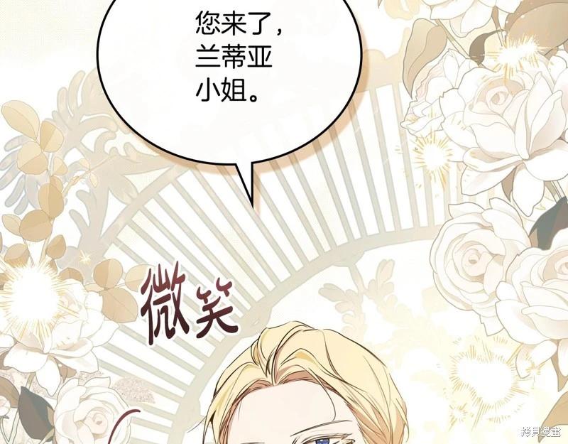 《今生我会成为家主》第161话 第48页