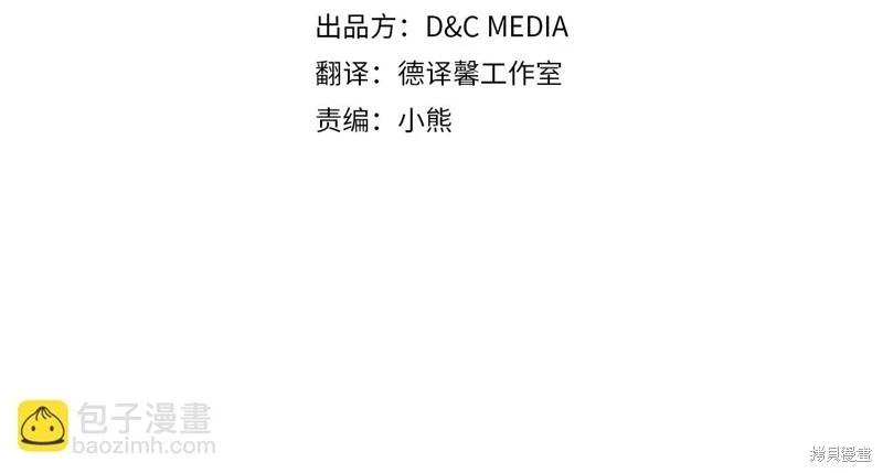 《今生我会成为家主》第161话 第4页