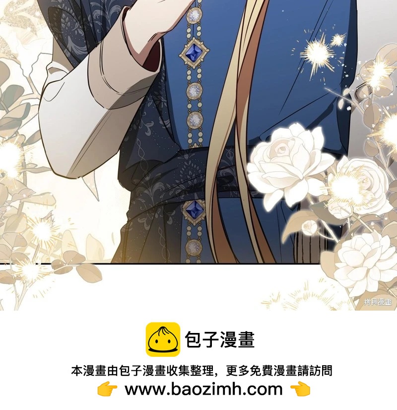 《今生我会成为家主》第161话 第50页