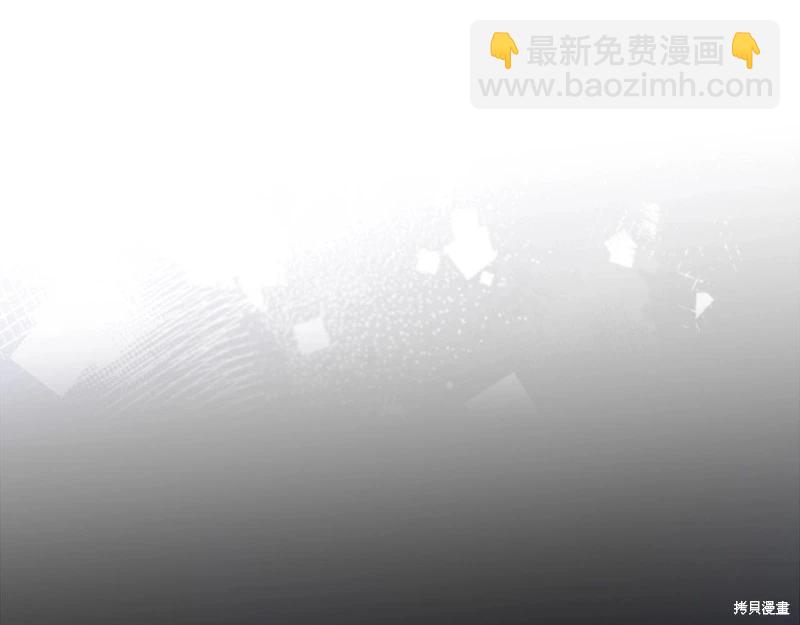 《今生我会成为家主》第161话 第5页