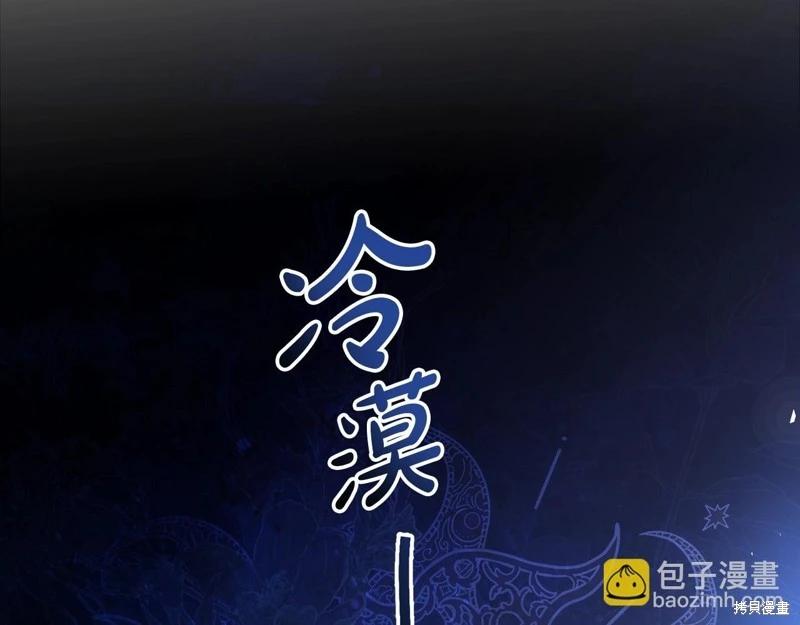 《今生我会成为家主》第161话 第6页