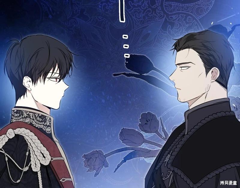 《今生我会成为家主》第161话 第7页