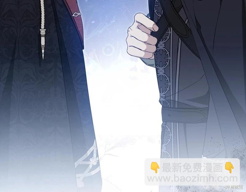 《今生我会成为家主》第161话 第8页