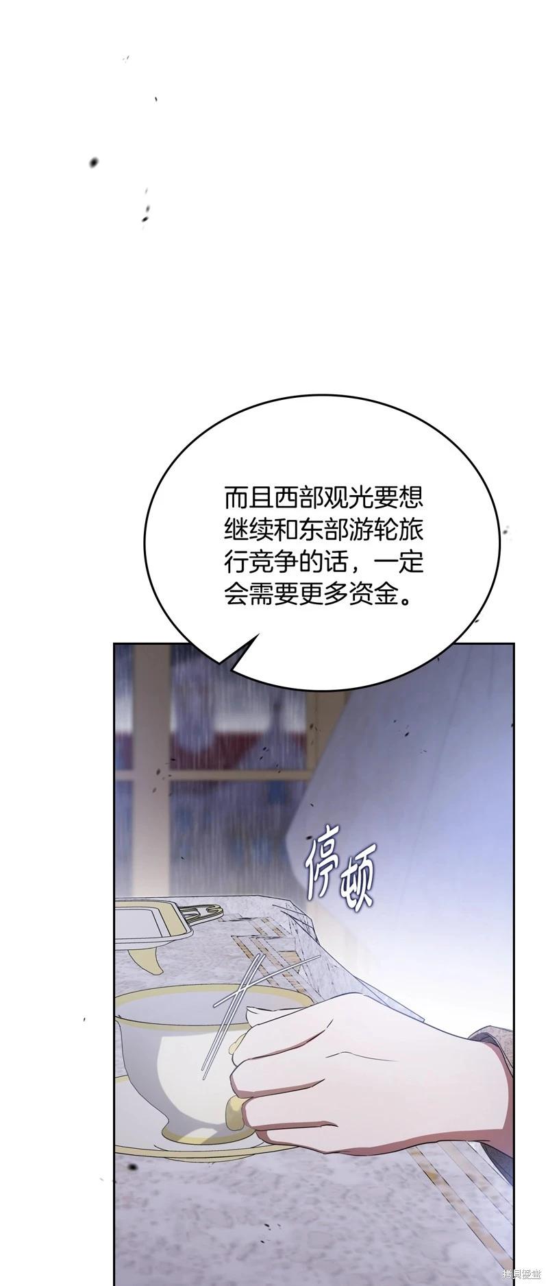 《今生我会成为家主》第166话 第10页