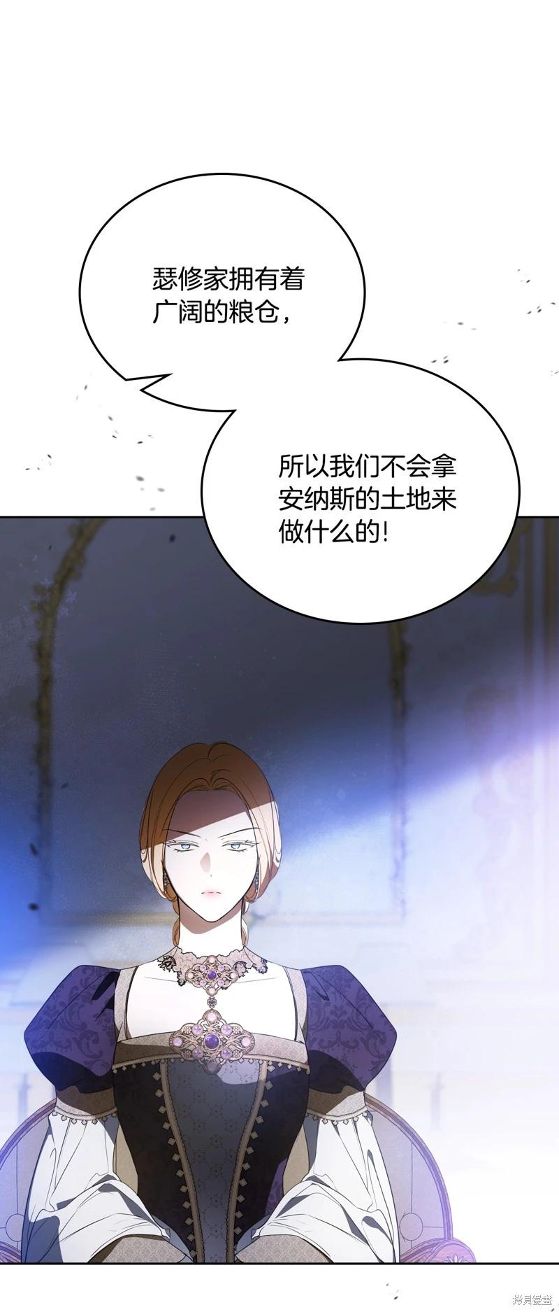 《今生我会成为家主》第166话 第21页