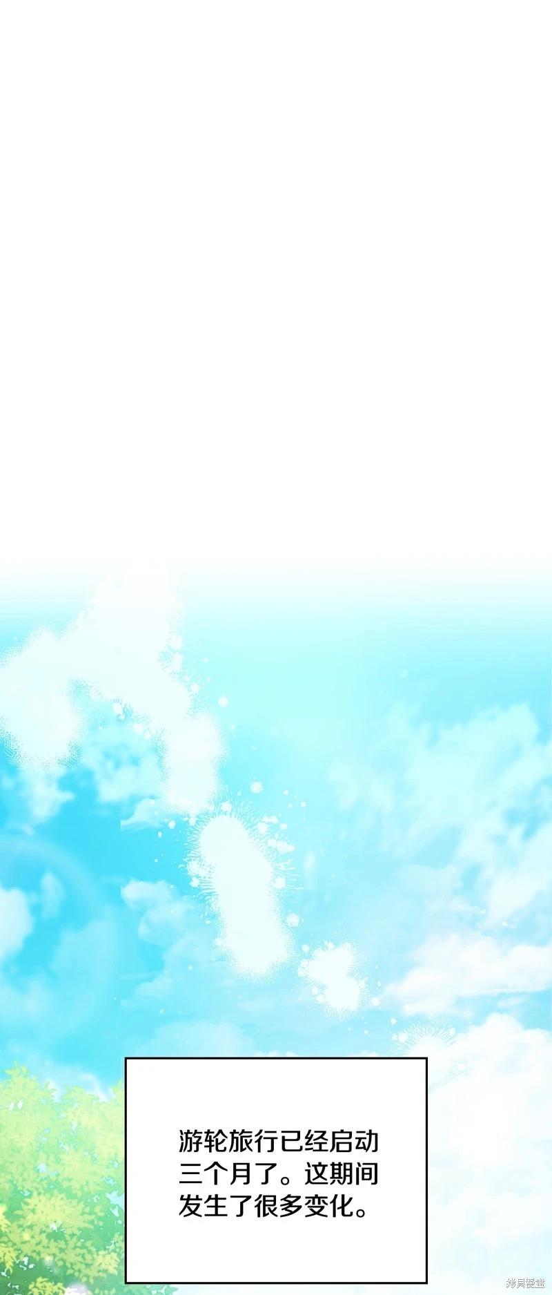 《今生我会成为家主》第166话 第25页