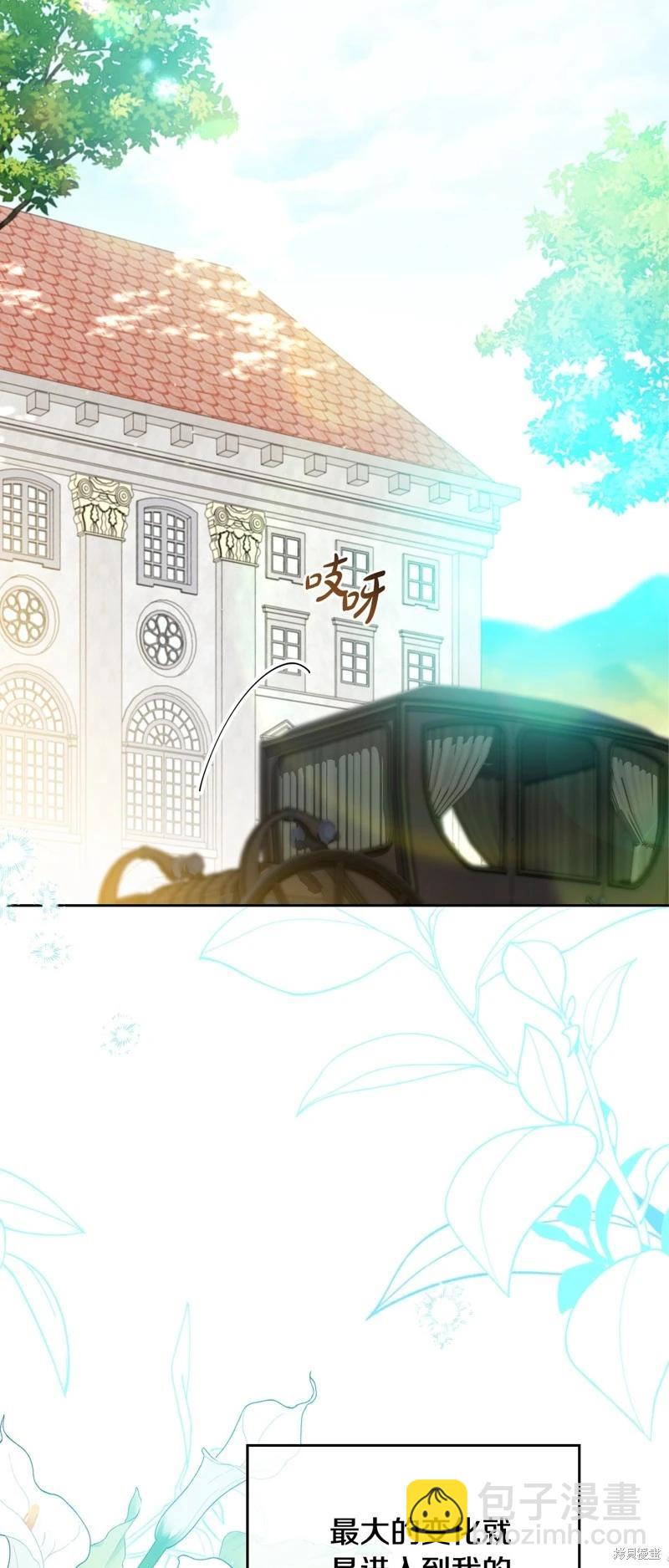 《今生我会成为家主》第166话 第26页