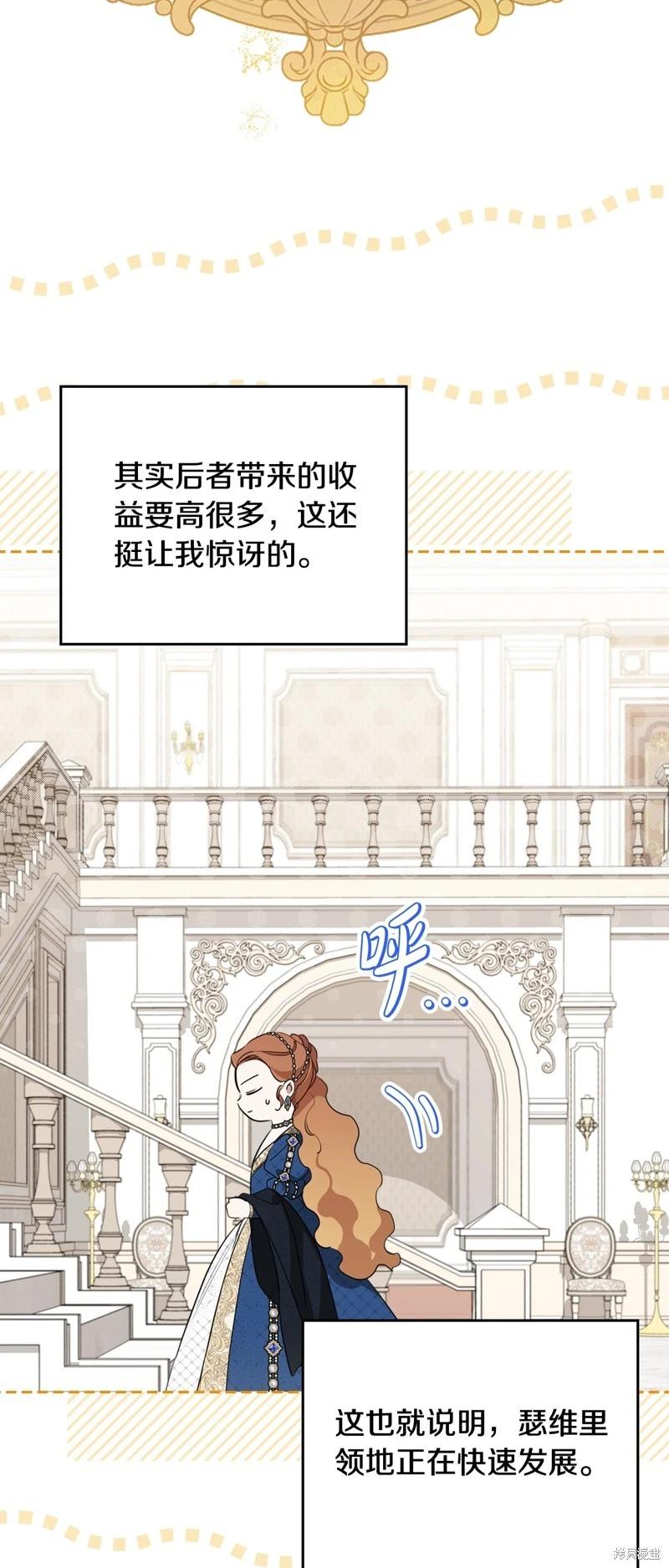 《今生我会成为家主》第166话 第30页