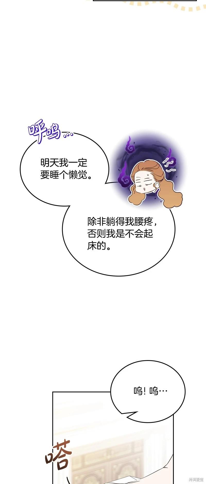 《今生我会成为家主》第166话 第31页