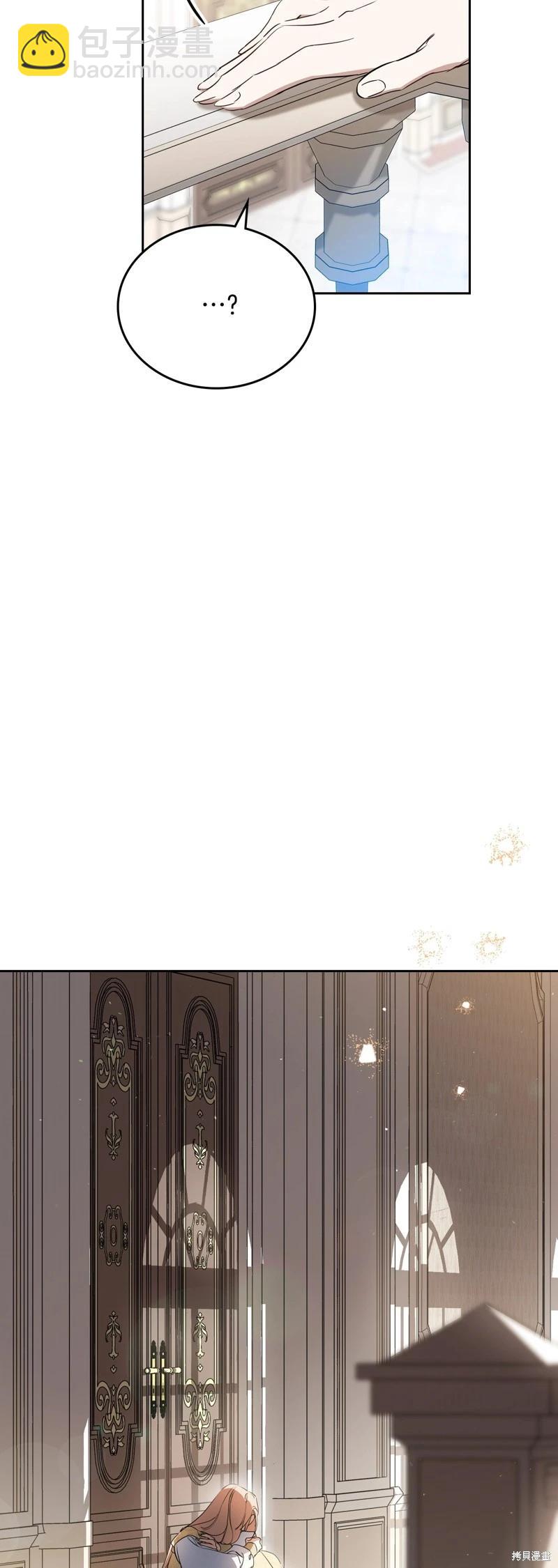 《今生我会成为家主》第166话 第32页