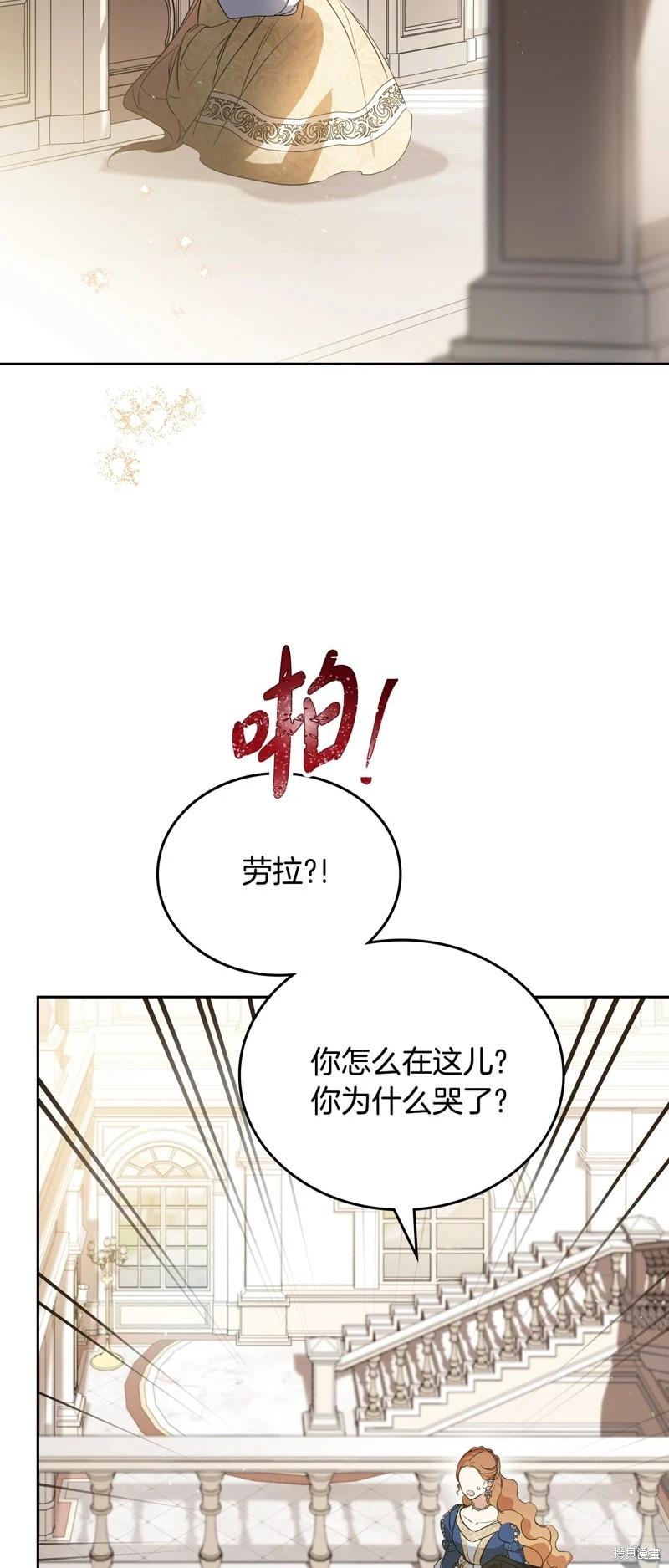 《今生我会成为家主》第166话 第33页