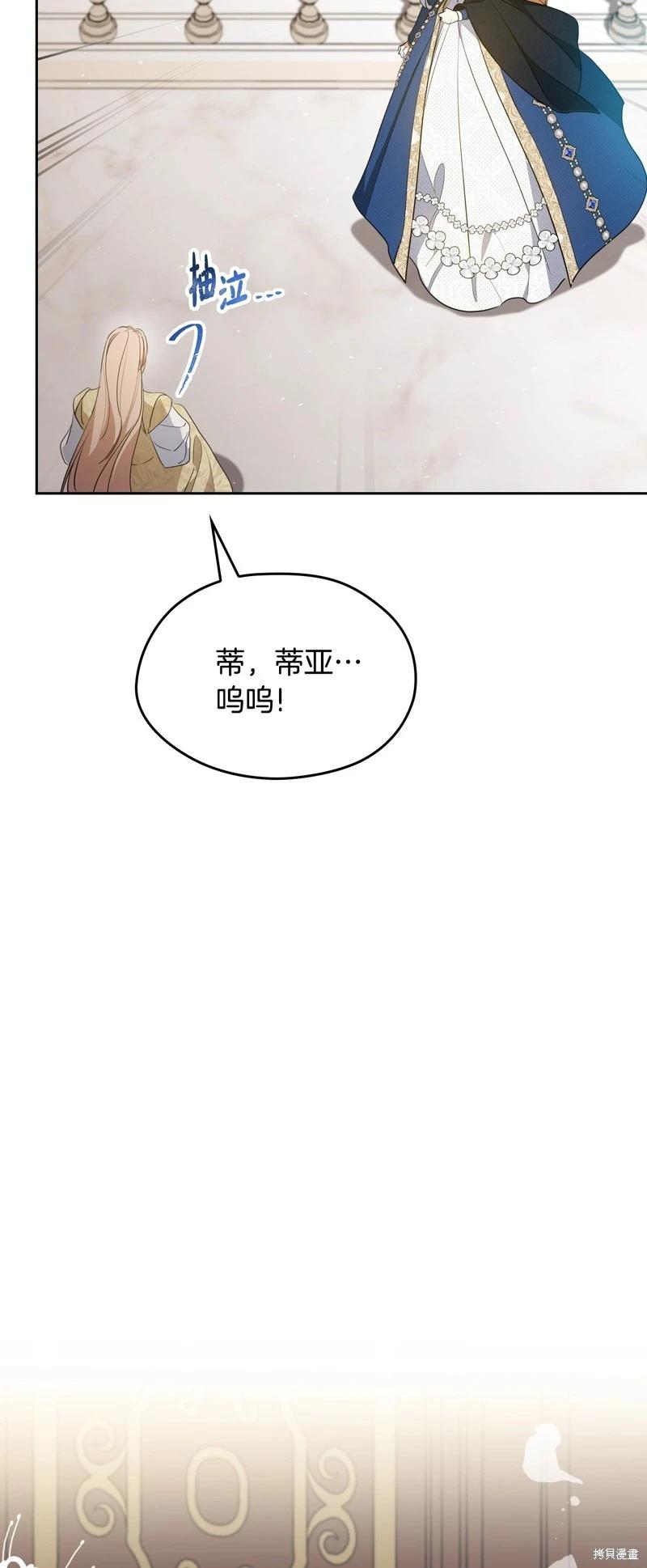 《今生我会成为家主》第166话 第34页