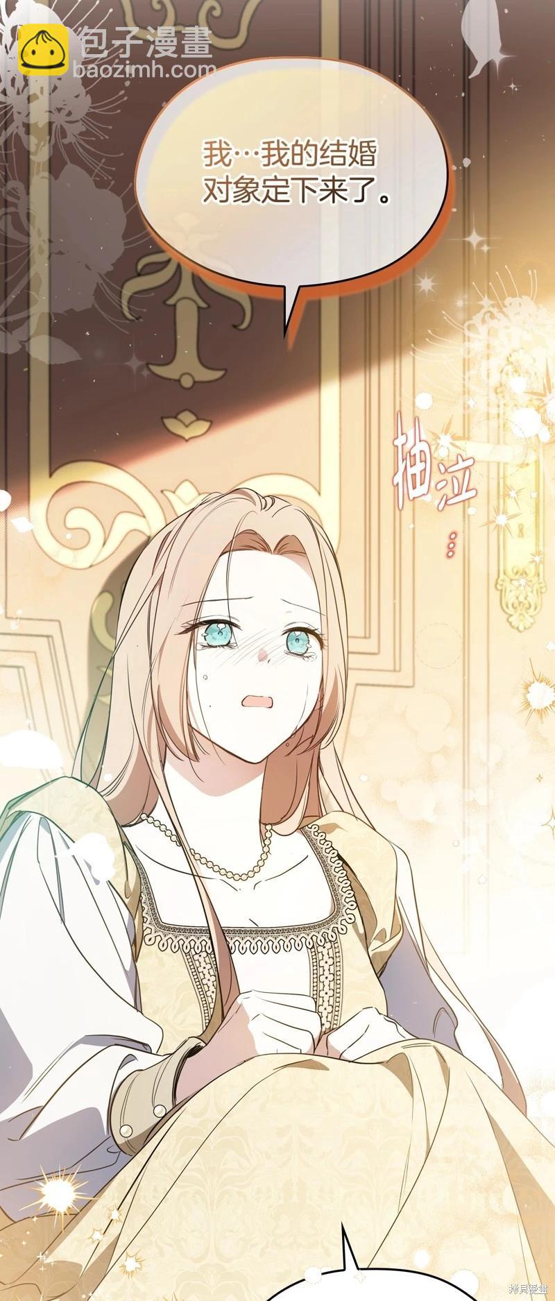 《今生我会成为家主》第166话 第35页