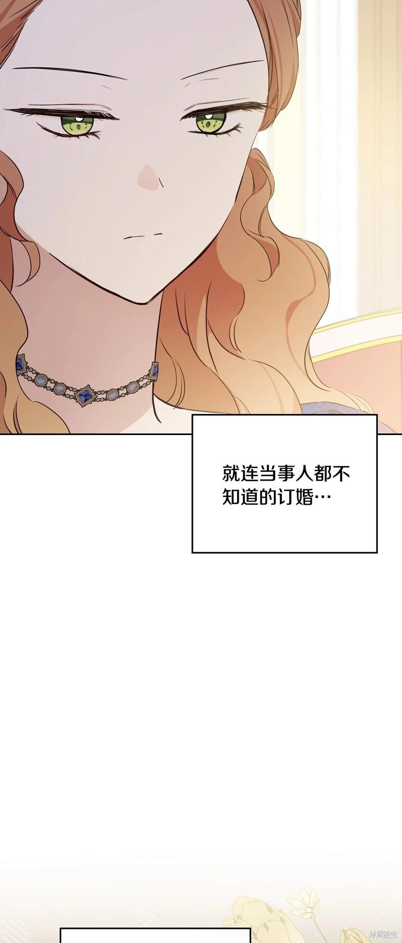 《今生我会成为家主》第166话 第40页