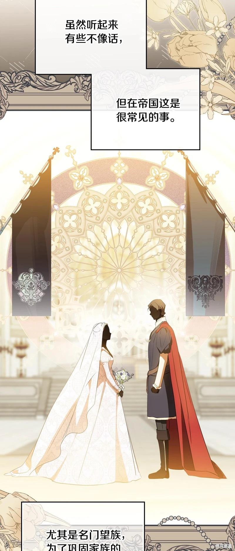 《今生我会成为家主》第166话 第41页
