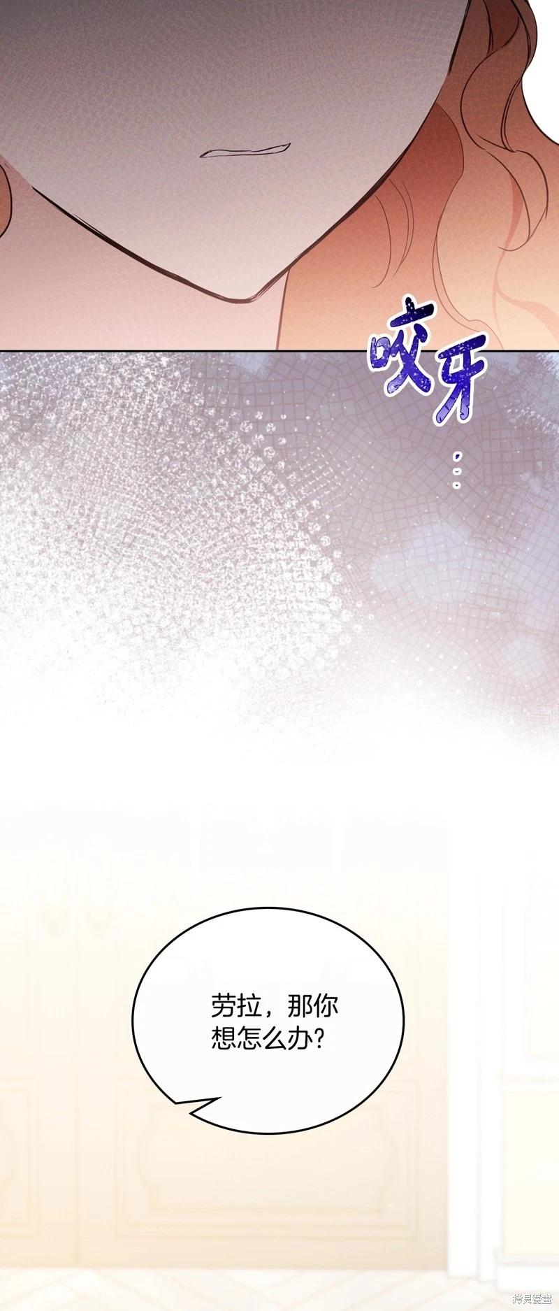 《今生我会成为家主》第166话 第43页