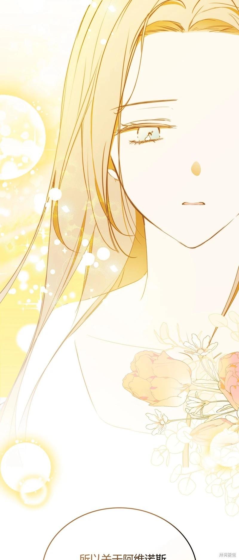 《今生我会成为家主》第166话 第47页