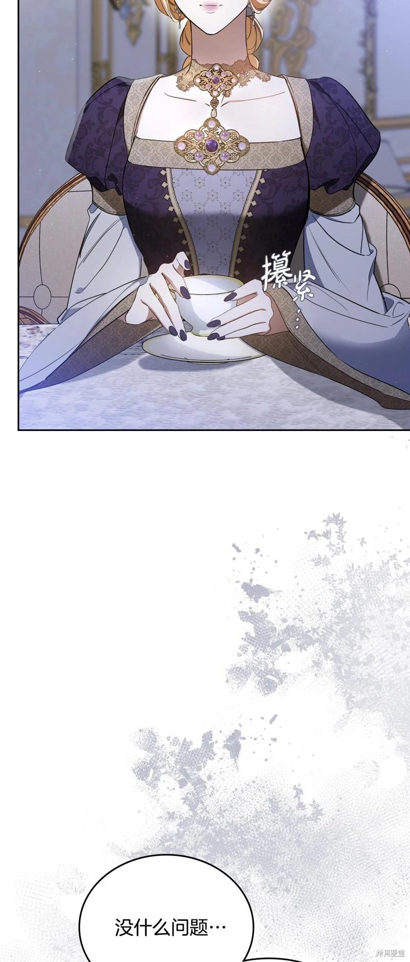 《今生我会成为家主》第166话 第4页