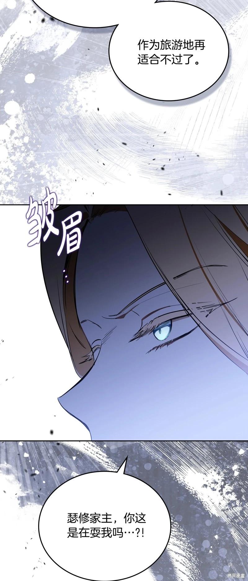 《今生我会成为家主》第166话 第7页