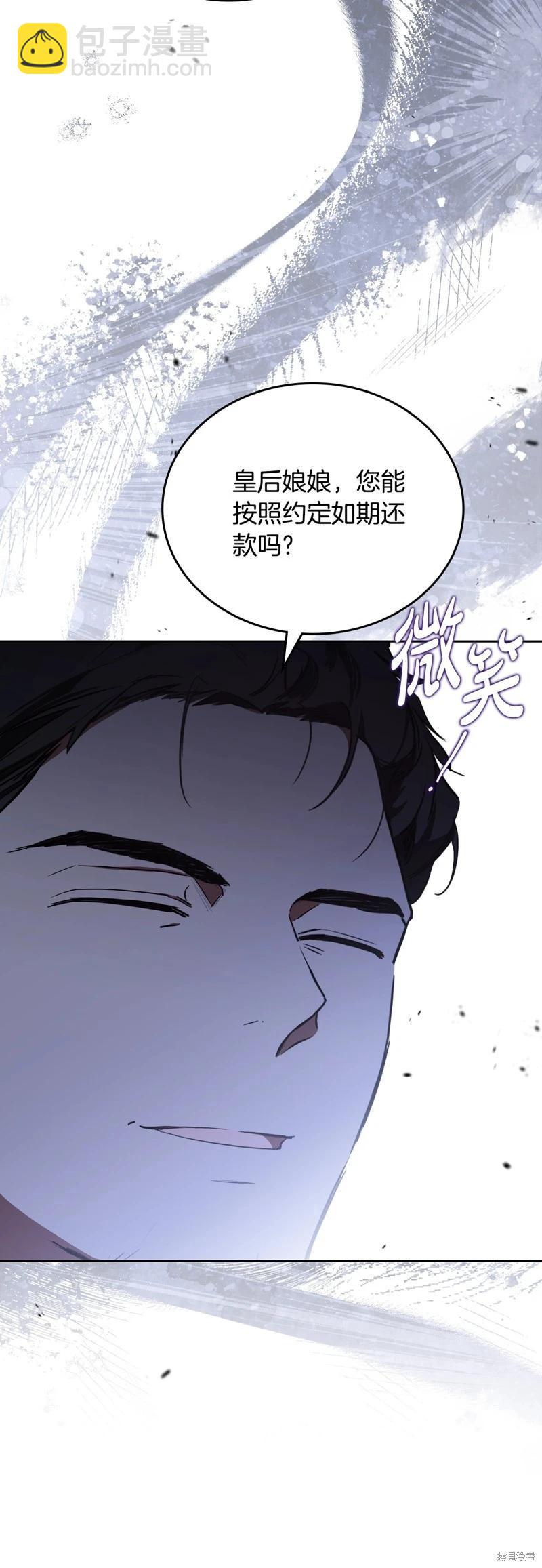 《今生我会成为家主》第166话 第8页