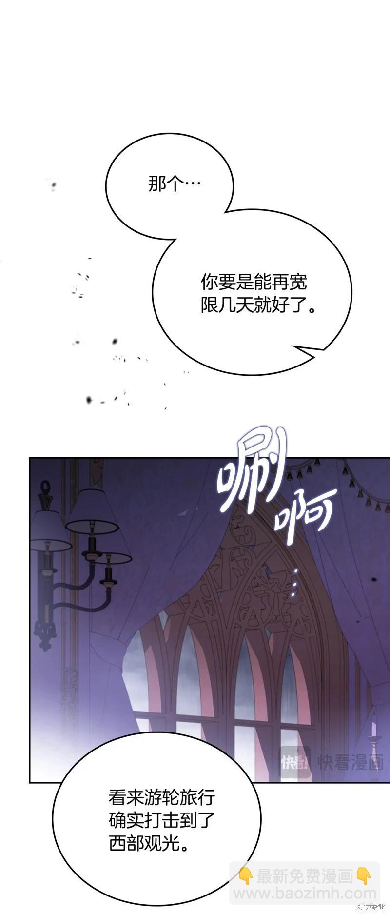 《今生我会成为家主》第166话 第9页