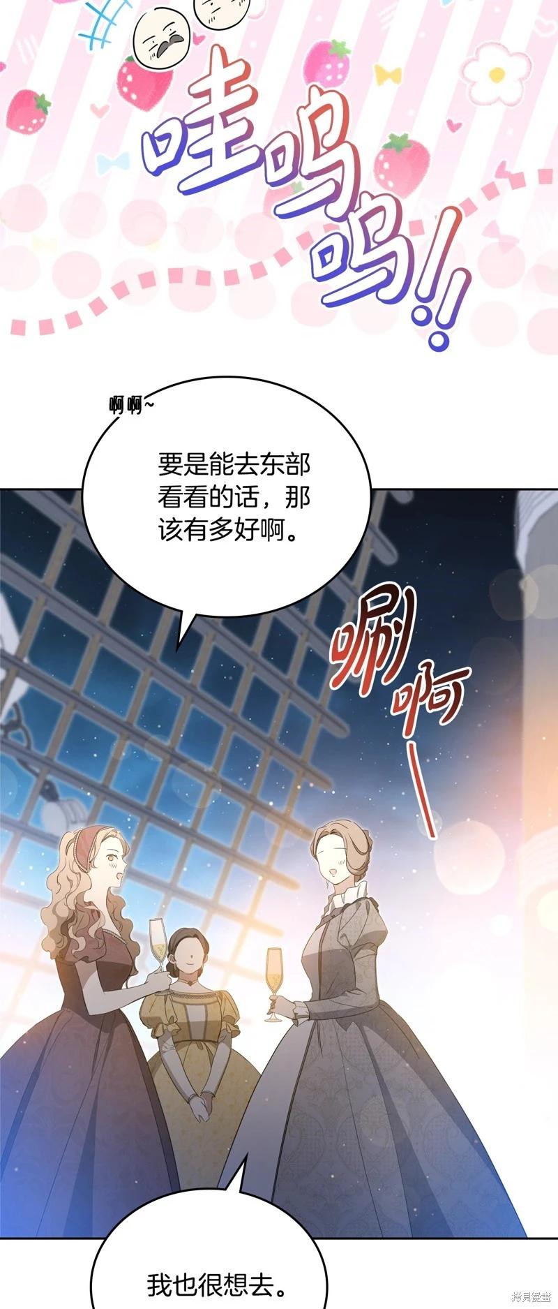 《今生我会成为家主》第165话 第11页
