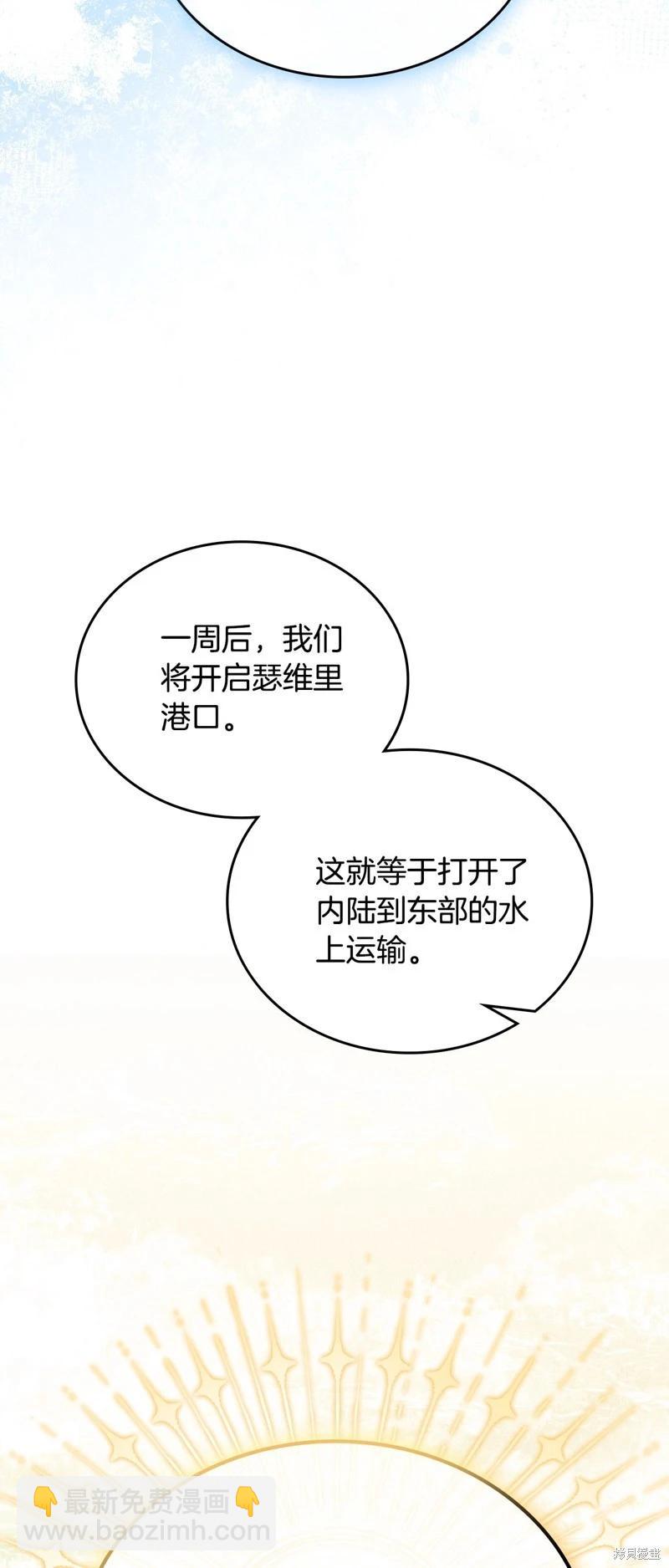 《今生我会成为家主》第165话 第17页
