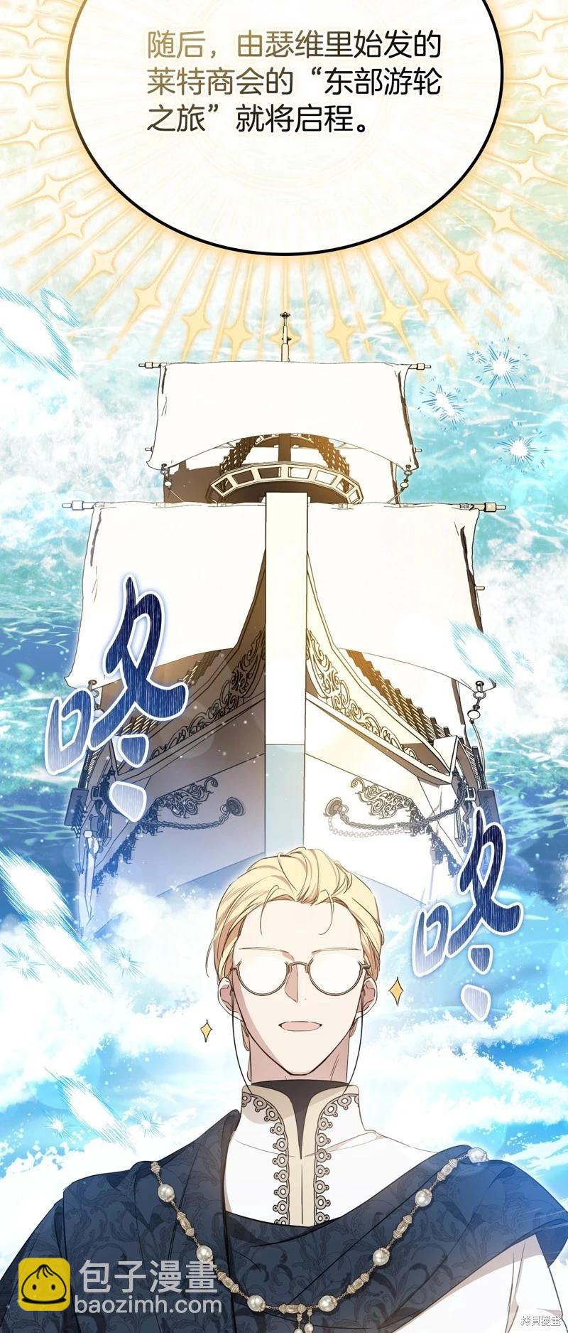 《今生我会成为家主》第165话 第18页