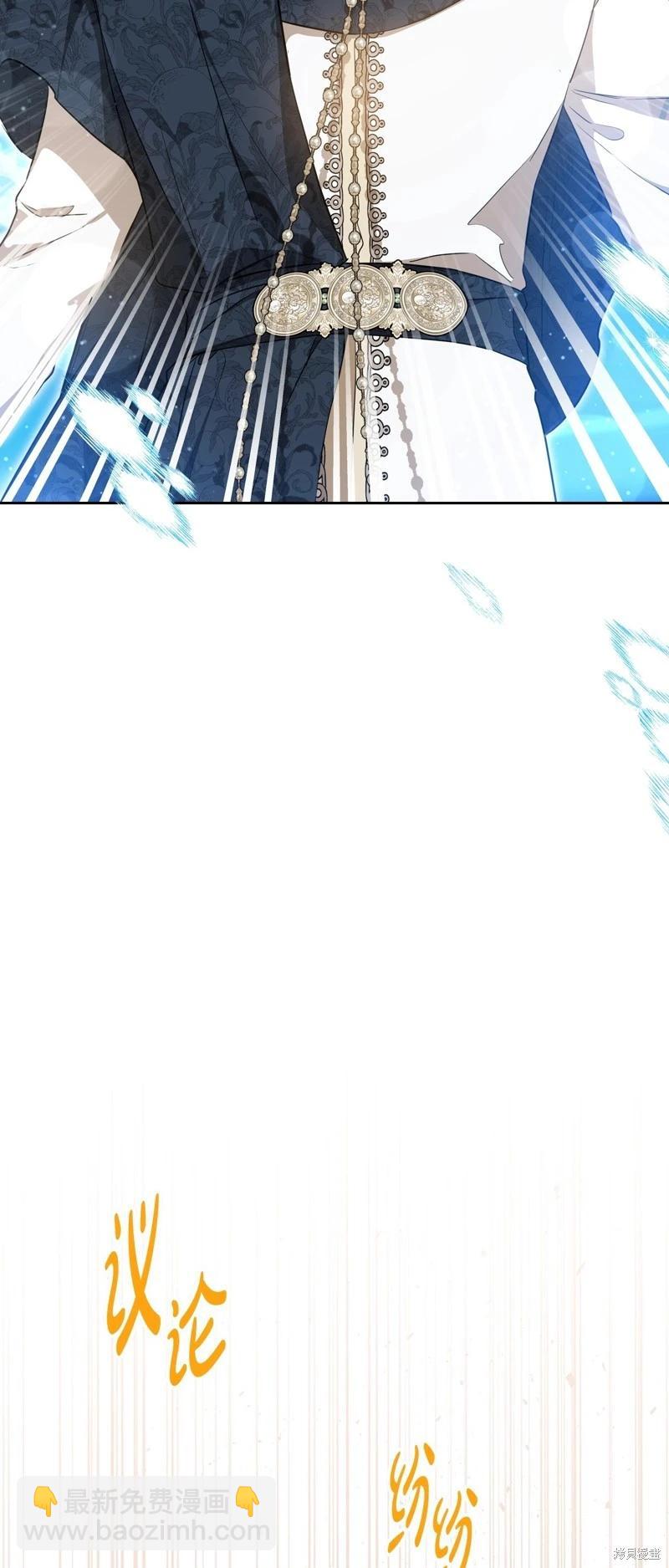 《今生我会成为家主》第165话 第19页