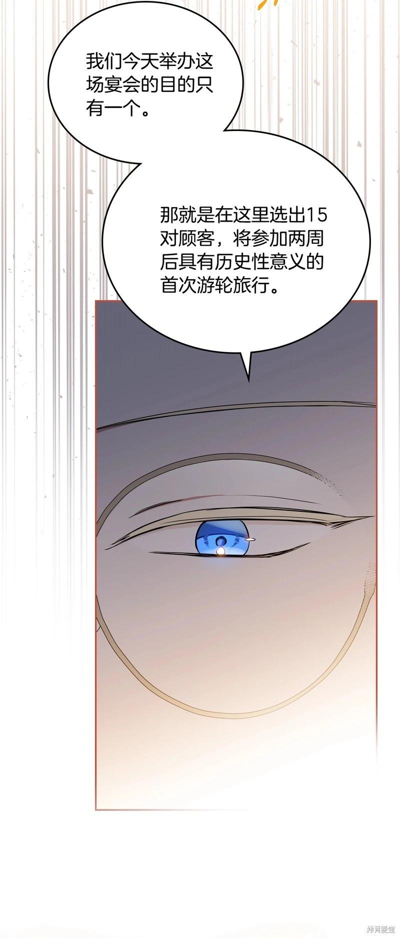 《今生我会成为家主》第165话 第20页