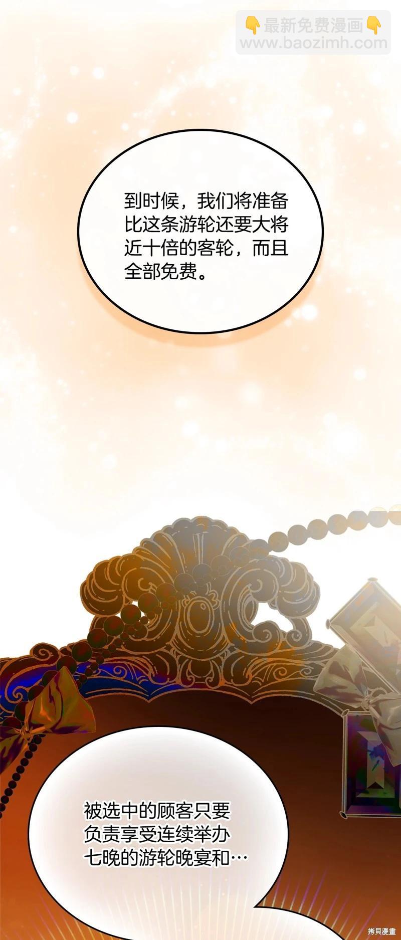 《今生我会成为家主》第165话 第21页