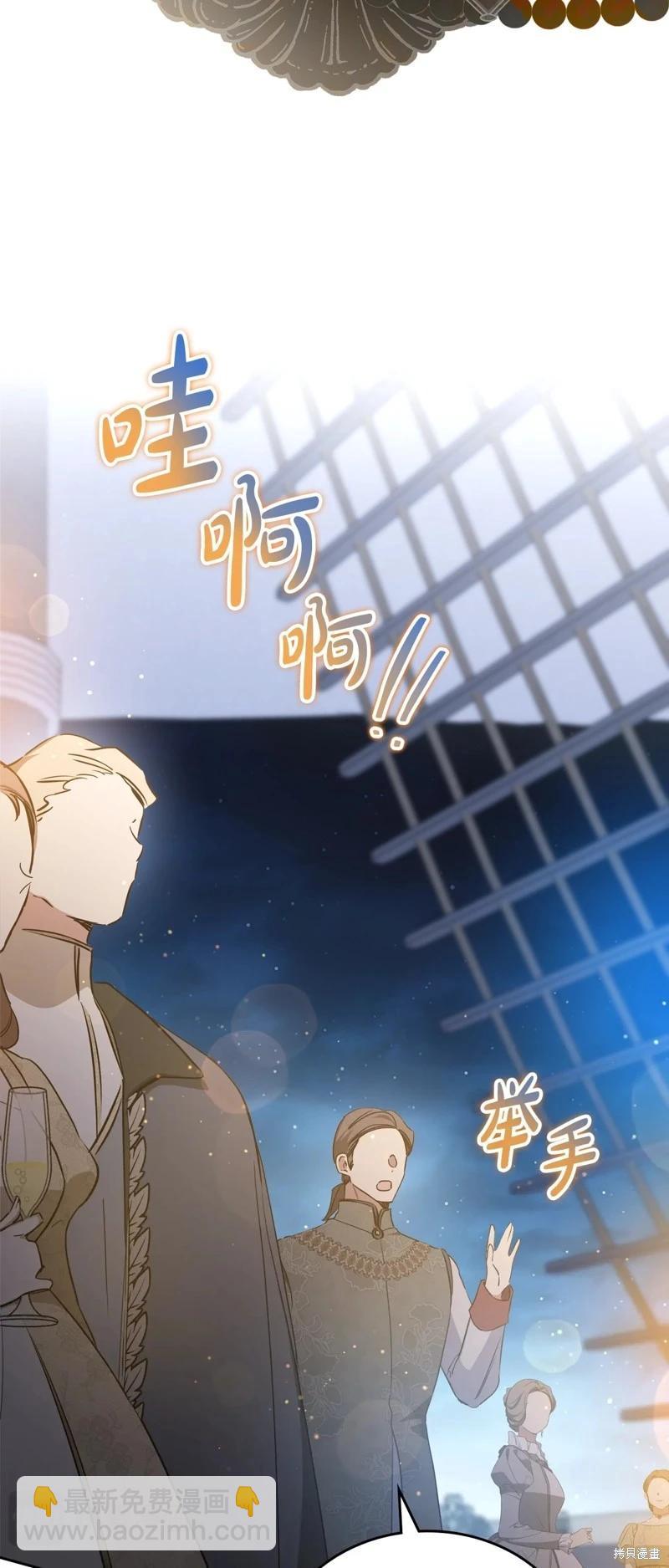 《今生我会成为家主》第165话 第23页