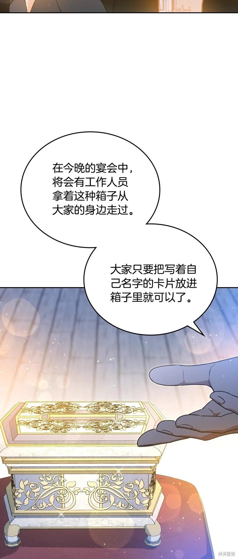 《今生我会成为家主》第165话 第25页