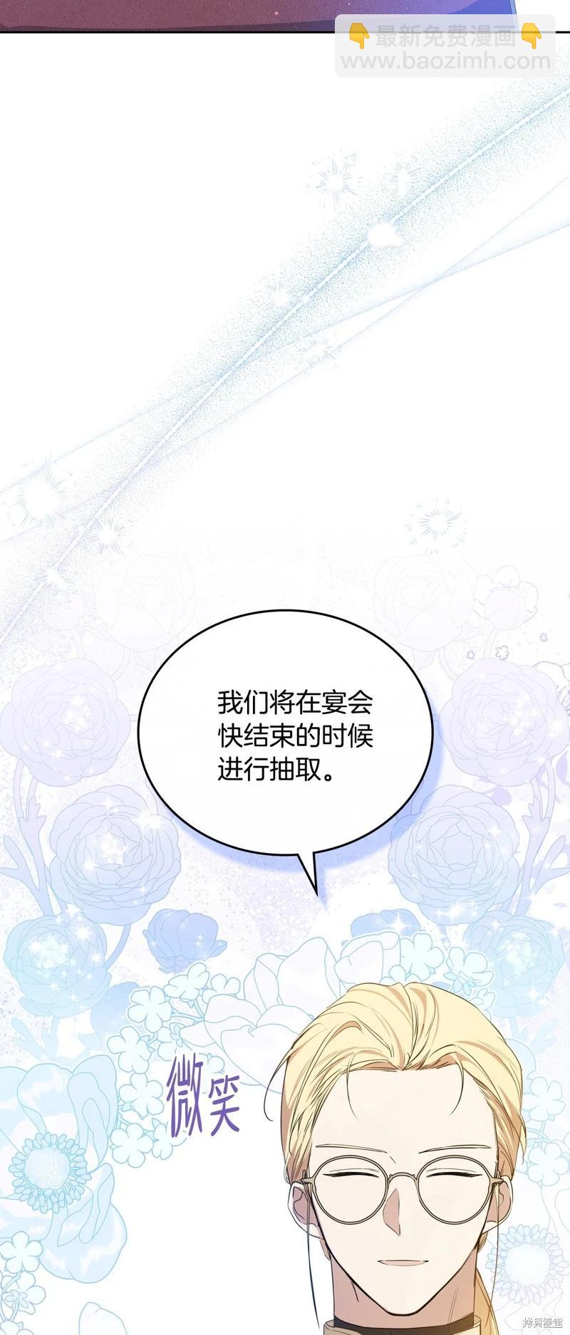 《今生我会成为家主》第165话 第26页