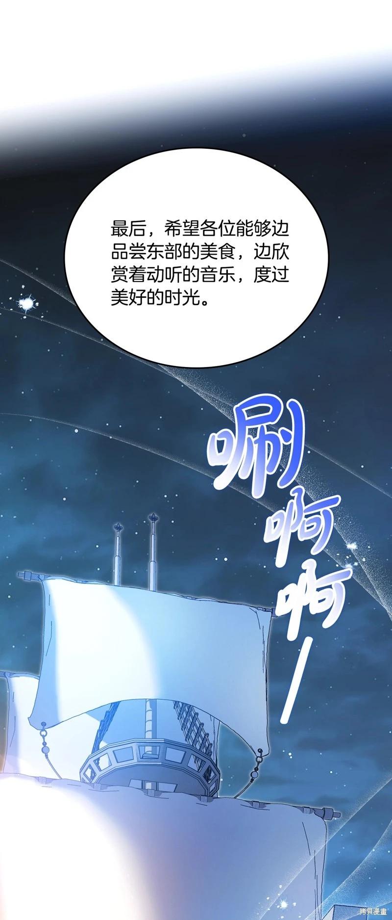 《今生我会成为家主》第165话 第28页