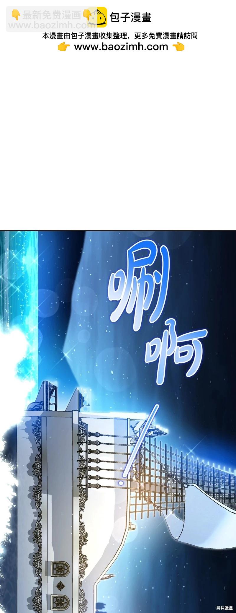 《今生我会成为家主》第165话 第2页