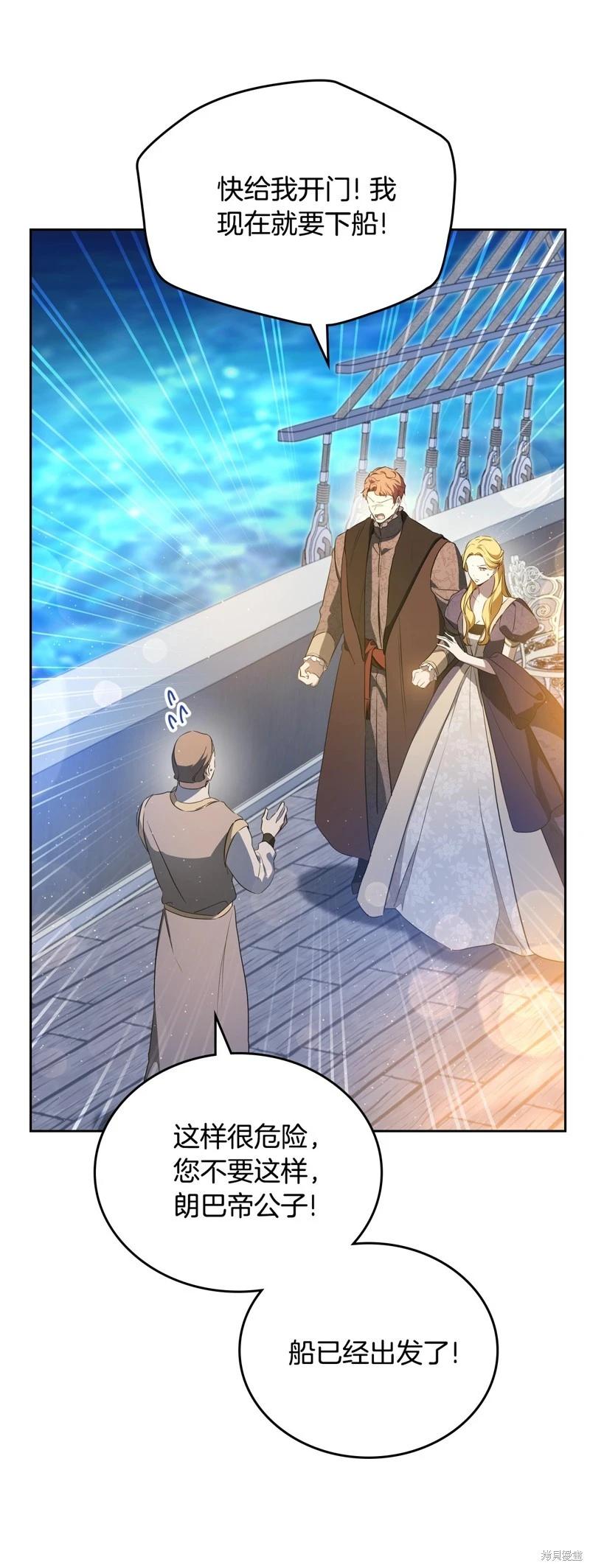 《今生我会成为家主》第165话 第31页