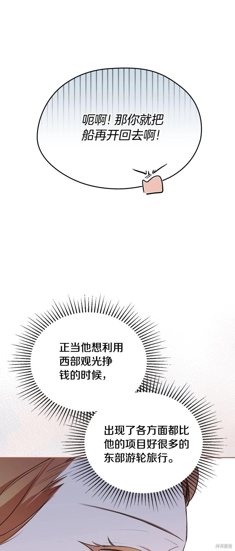 《今生我会成为家主》第165话 第32页