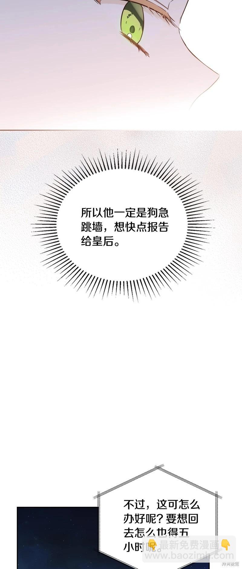 《今生我会成为家主》第165话 第33页