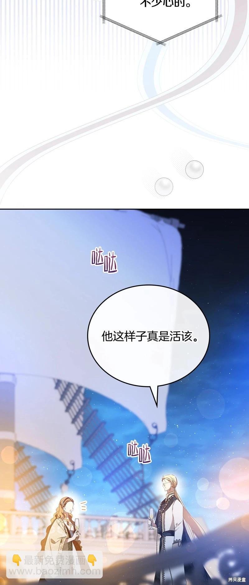 《今生我会成为家主》第165话 第35页